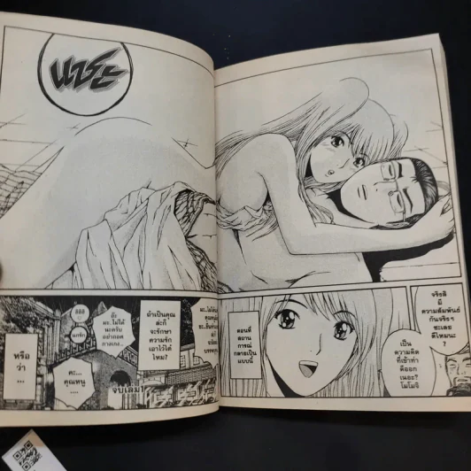 GTR เล่ม 1 รูปที่ 13