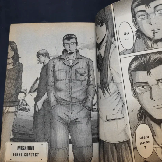 GTR เล่ม 1 รูปที่ 8