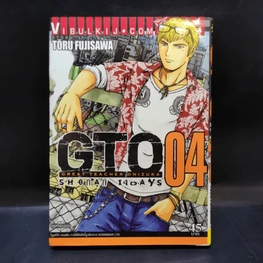 GTO Shonan 14 Days เล่ม 4 รูปที่ 1