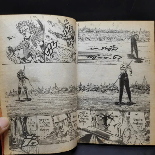 โรงเรียนลูกผู้ชาย เล่ม 20 รูปที่ 11