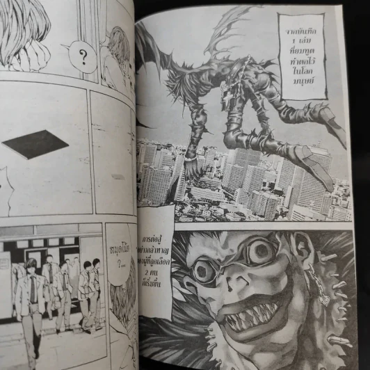 Death Note เดทโน๊ต เล่ม 1 รูปที่ 11