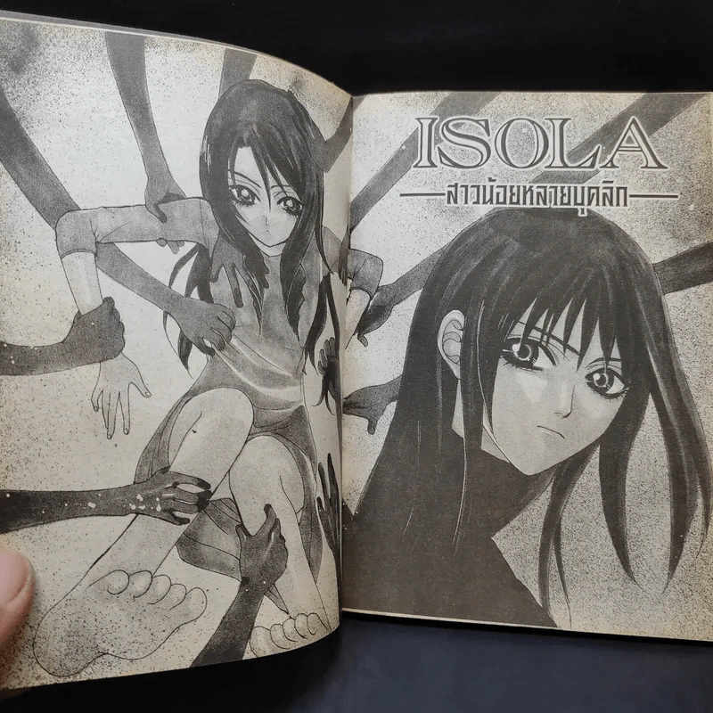 Isola สาวน้อยหลายบุคลิก รูปที่ 11