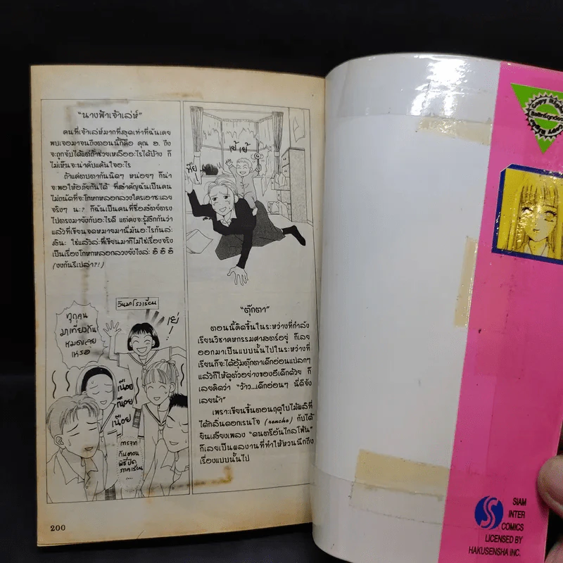 รถเมล์สายปรารถนา รูปที่ 11