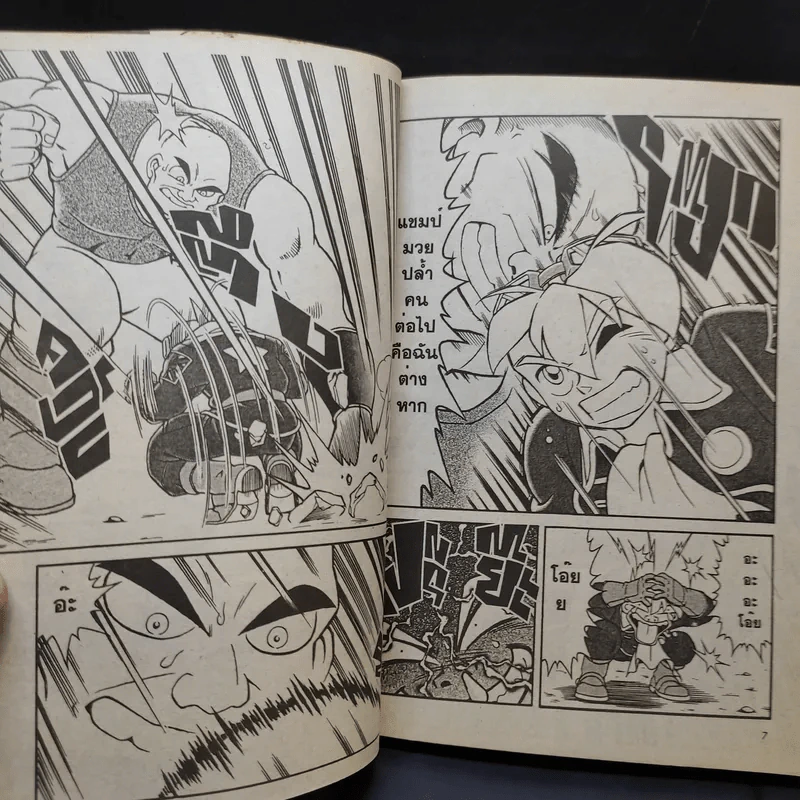 Power Stone เพาว์เวอร์สโตน - Koji Izuki รูปที่ 10