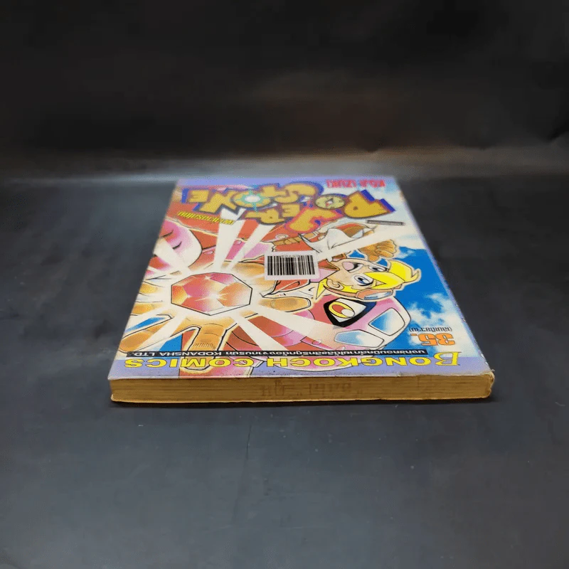 Power Stone เพาว์เวอร์สโตน - Koji Izuki รูปที่ 6