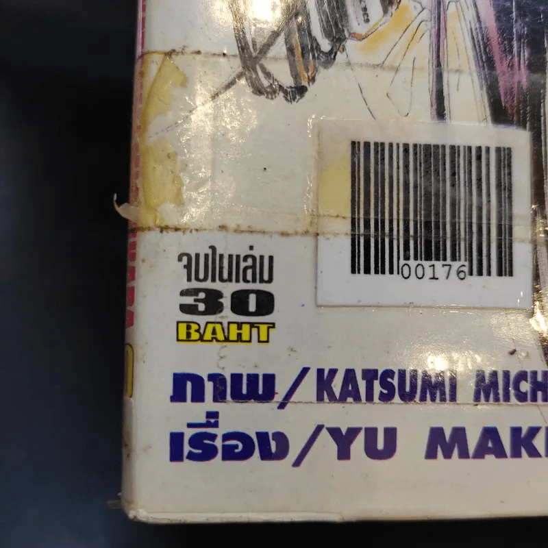 Sherlockian Computer จบในเล่ม รูปที่ 15