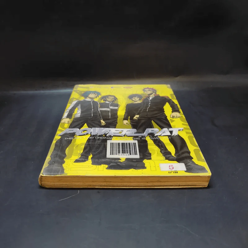 Power Pat หนังสือการ์ตูน รูปที่ 4