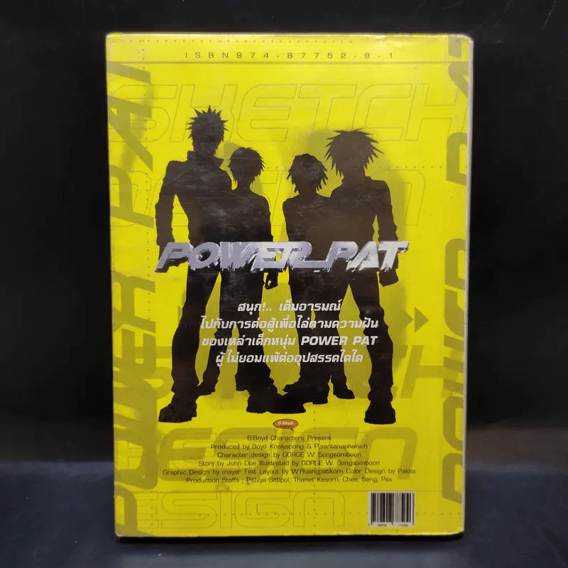Power Pat หนังสือการ์ตูน รูปที่ 2