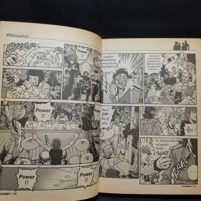 Power Pat หนังสือการ์ตูน รูปที่ 12