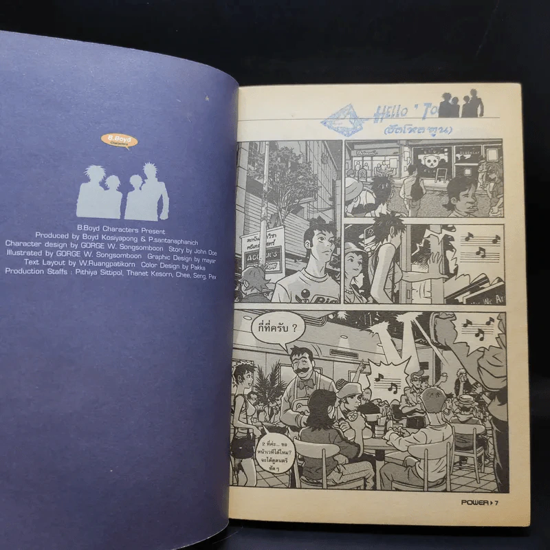 Power Pat หนังสือการ์ตูน รูปที่ 11
