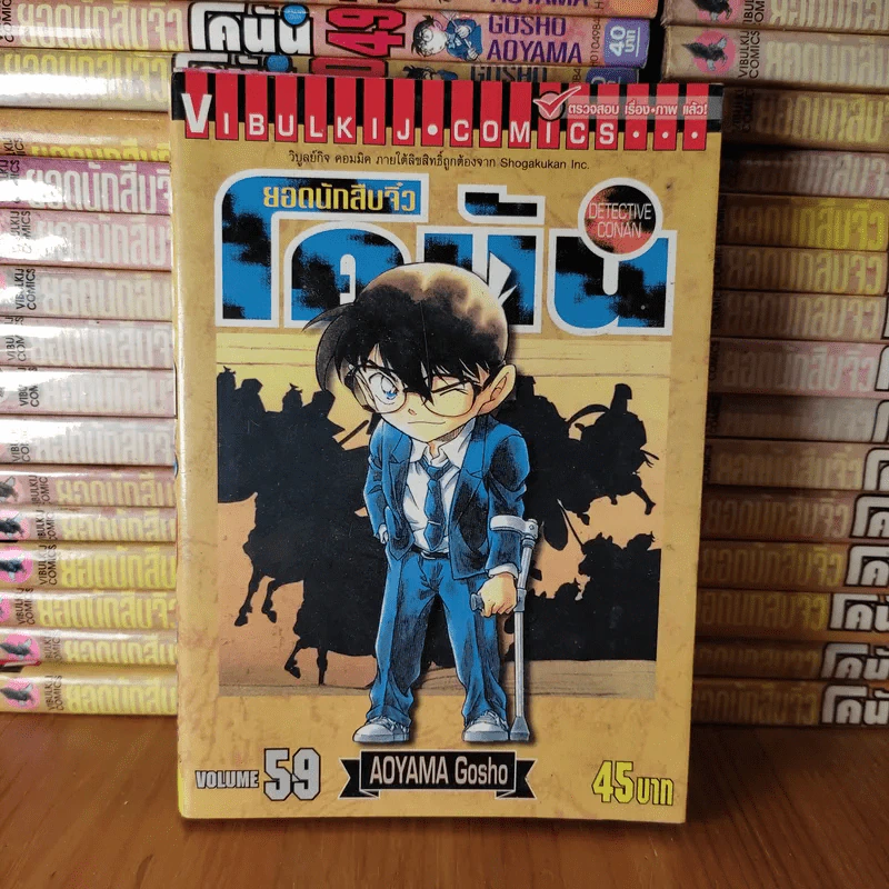ยอดนักสืบจิ๋ว โคนัน ขายแยกเล่ม รูปที่ 30