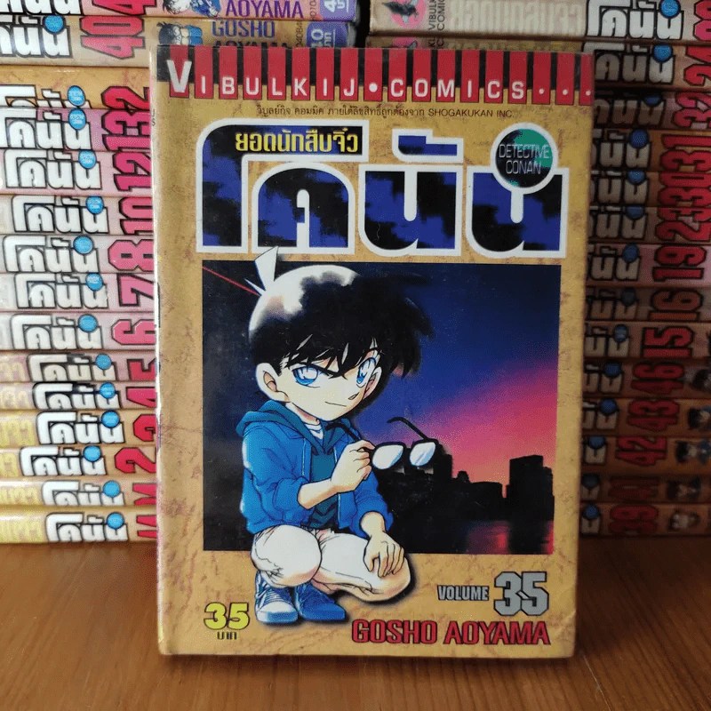 ยอดนักสืบจิ๋ว โคนัน ขายแยกเล่ม รูปที่ 18