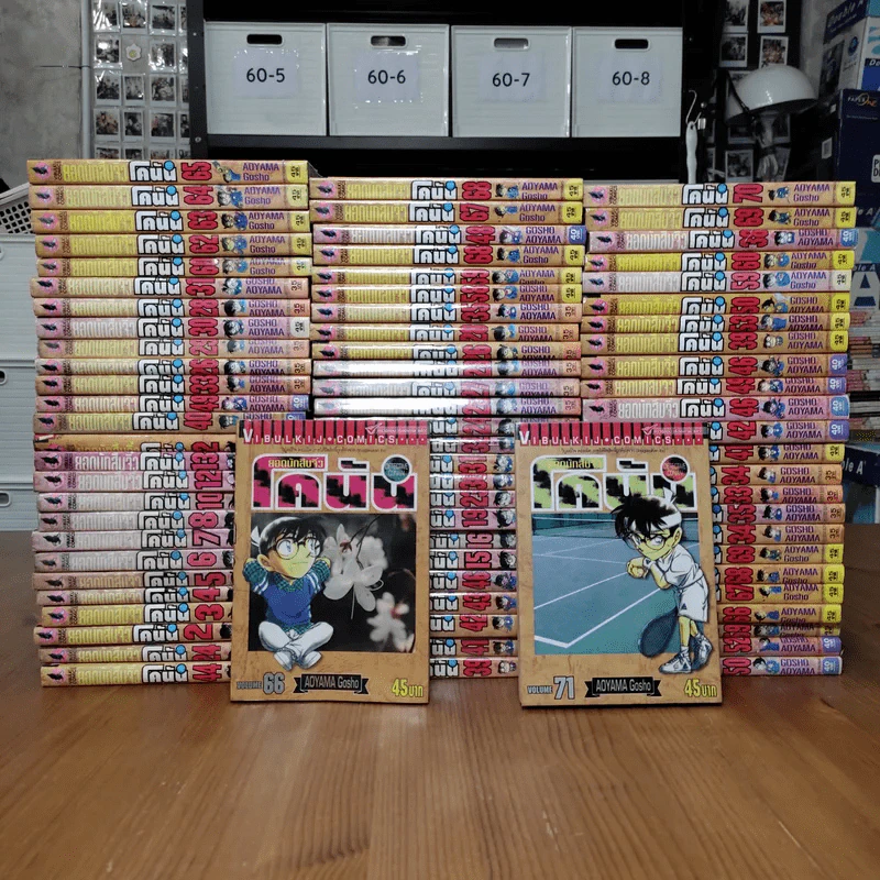 ยอดนักสืบจิ๋ว โคนัน ขายแยกเล่ม รูปที่ 1