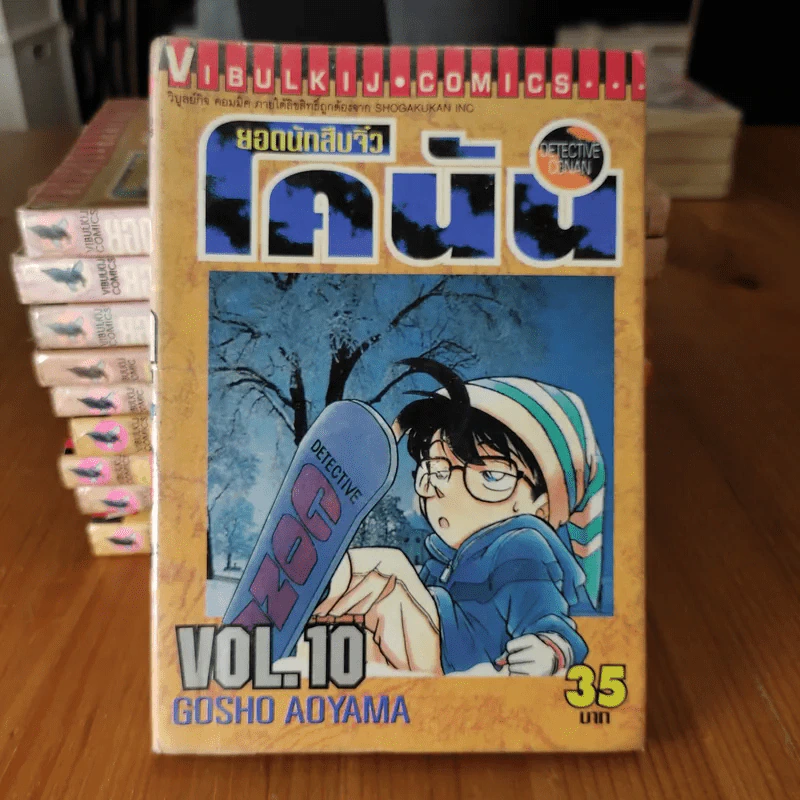 ยอดนักสืบจิ๋ว โคนัน ขายแยกเล่ม รูปที่ 57