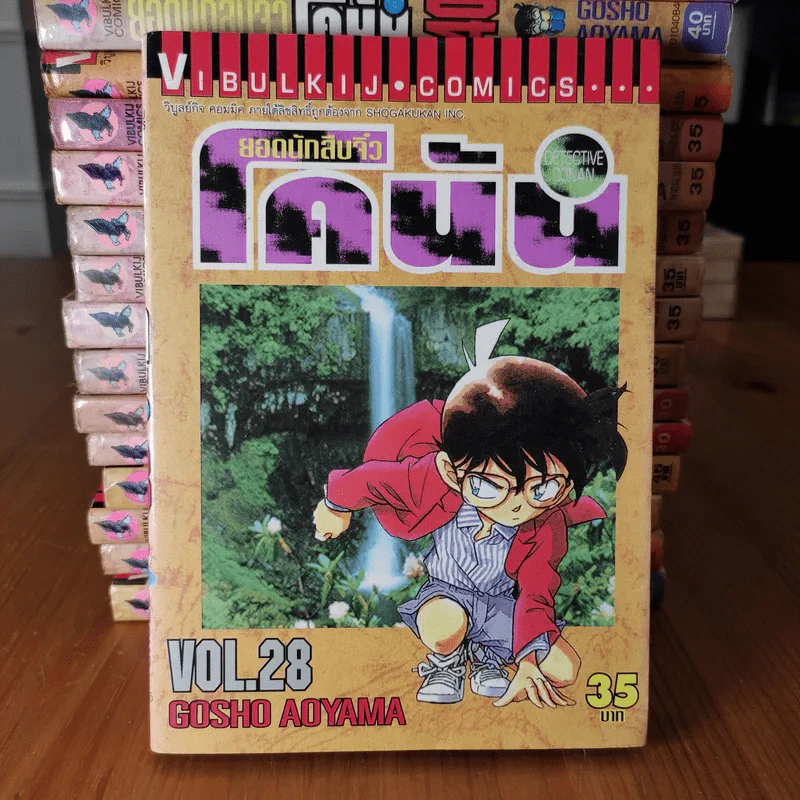 ยอดนักสืบจิ๋ว โคนัน ขายแยกเล่ม รูปที่ 48