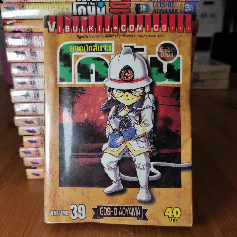 ยอดนักสืบจิ๋ว โคนัน ขายแยกเล่ม รูปที่ 44