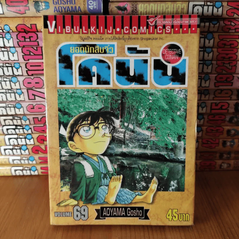 ยอดนักสืบจิ๋ว โคนัน ขายแยกเล่ม รูปที่ 8