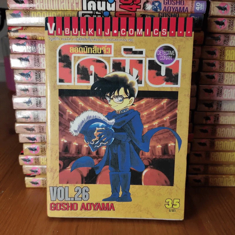 ยอดนักสืบจิ๋ว โคนัน ขายแยกเล่ม รูปที่ 33