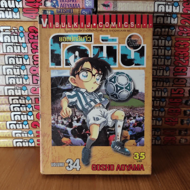 ยอดนักสืบจิ๋ว โคนัน ขายแยกเล่ม รูปที่ 19
