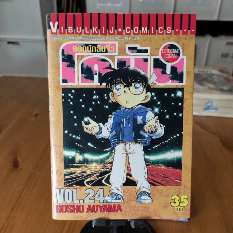 ยอดนักสืบจิ๋ว โคนัน ขายแยกเล่ม รูปที่ 65