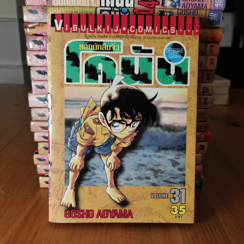 ยอดนักสืบจิ๋ว โคนัน ขายแยกเล่ม รูปที่ 47