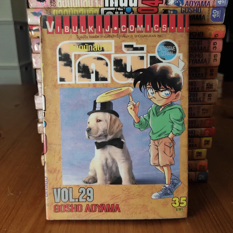 ยอดนักสืบจิ๋ว โคนัน ขายแยกเล่ม รูปที่ 49