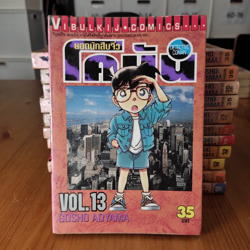 ยอดนักสืบจิ๋ว โคนัน ขายแยกเล่ม รูปที่ 55