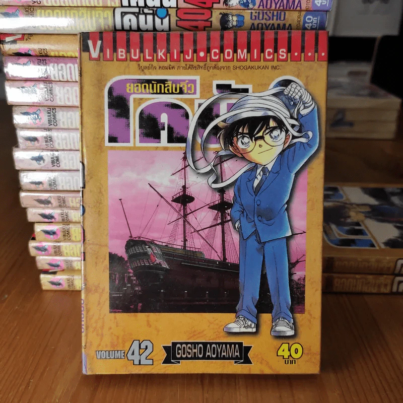 ยอดนักสืบจิ๋ว โคนัน ขายแยกเล่ม รูปที่ 42