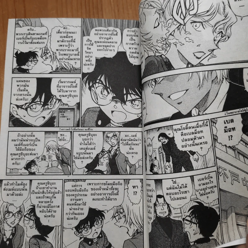ยอดนักสืบจิ๋ว โคนัน เล่ม 1,2,4-10,12-53,56-76,79,80,85 รูปที่ 11
