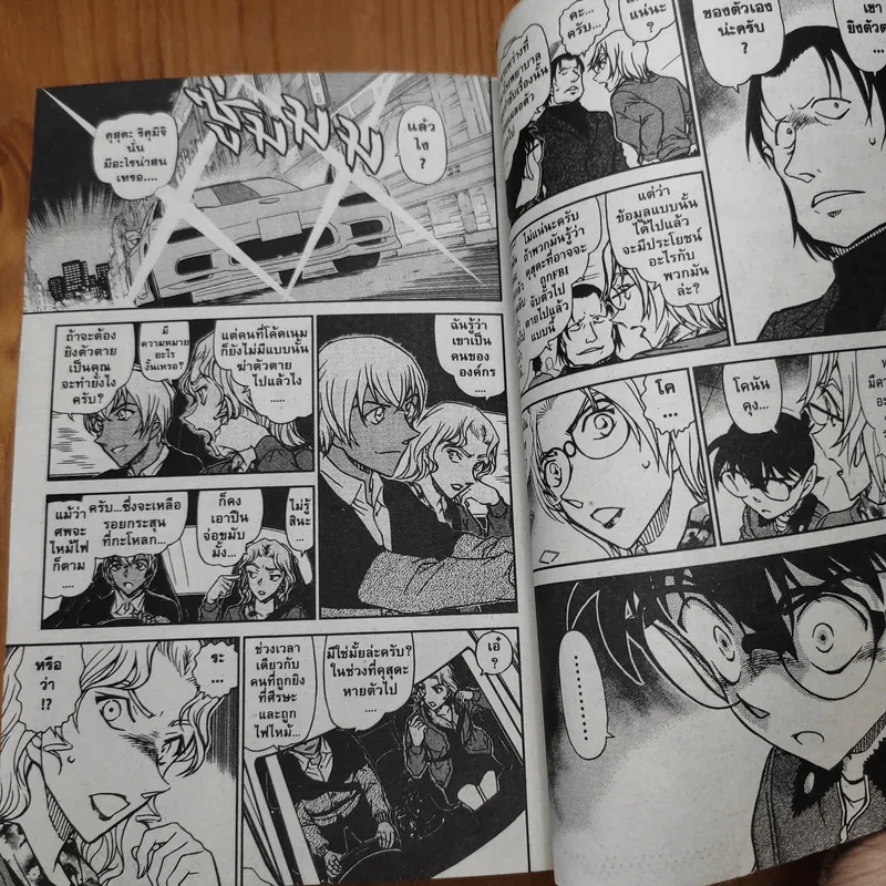 ยอดนักสืบจิ๋ว โคนัน เล่ม 1,2,4-10,12-53,56-76,79,80,85 รูปที่ 13
