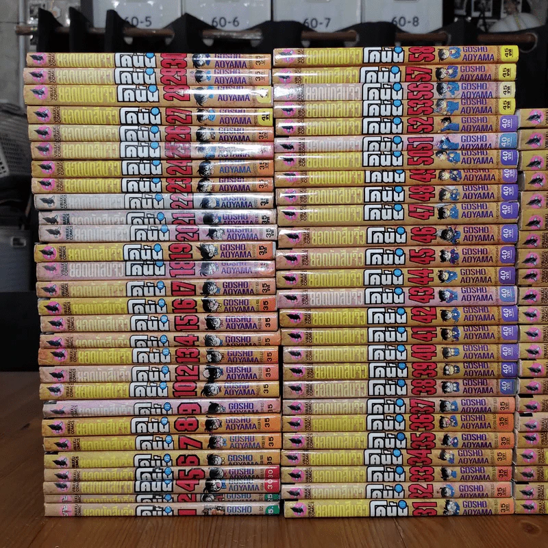 ยอดนักสืบจิ๋ว โคนัน เล่ม 1,2,4-10,12-53,56-76,79,80,85 รูปที่ 2