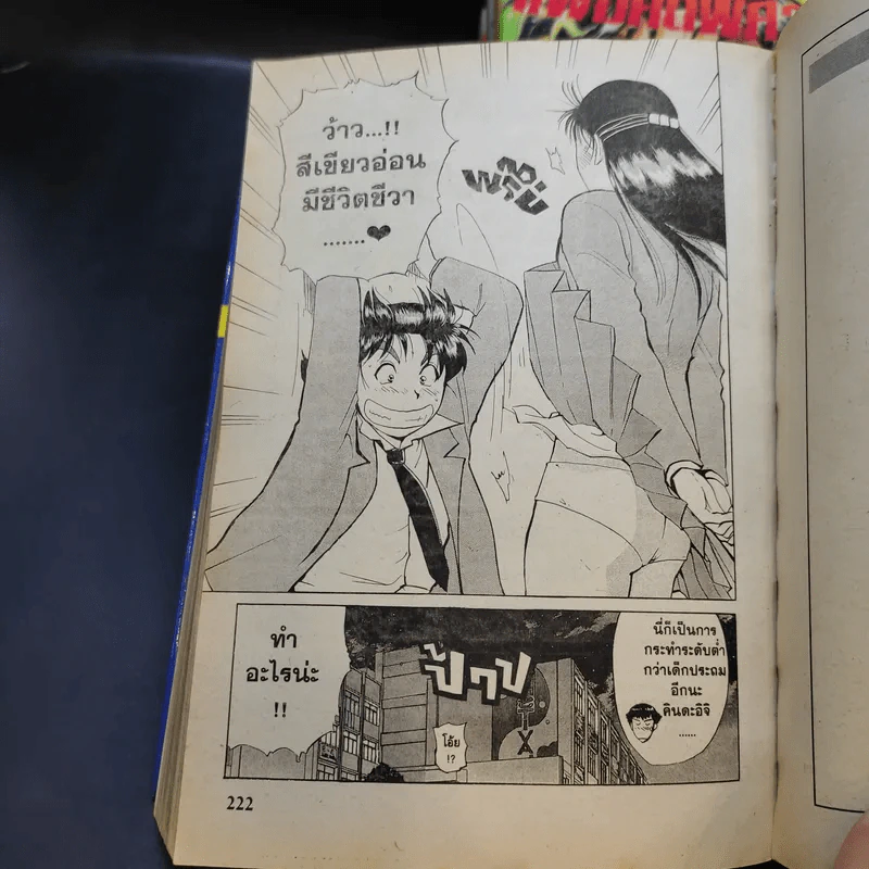 คินดะอิจิกับแฟ้มคดีพิศวง เล่ม 1-5 รูปที่ 12