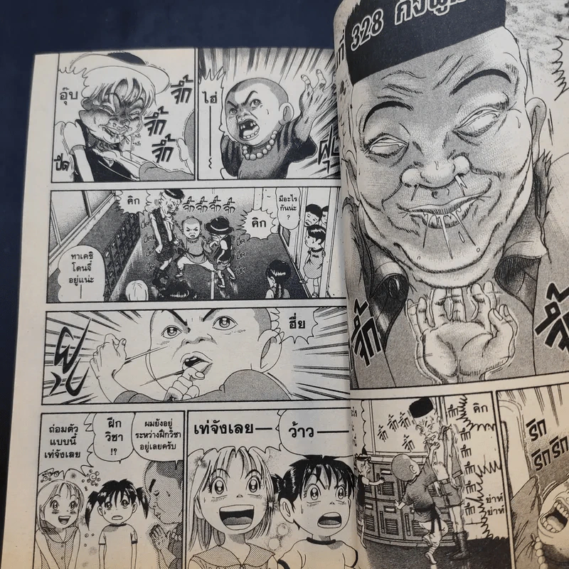 โอซาว่าฮายกครัว เล่ม 4,8,10,11,12,14,18,19,21,22,23 รูปที่ 10