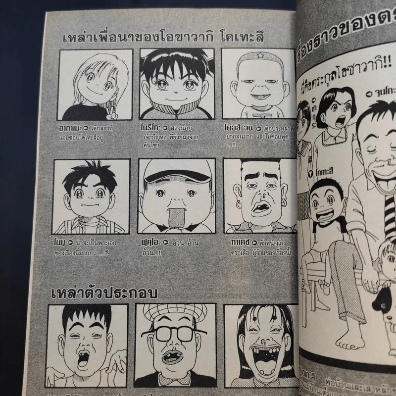 โอซาว่าฮายกครัว เล่ม 4,8,10,11,12,14,18,19,21,22,23 รูปที่ 8