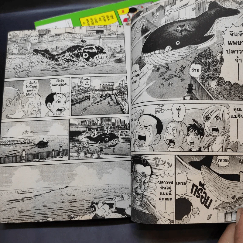 โอซาว่าฮายกครัว ต้นตระกูล เล่ม 26,27,28 รูปที่ 10