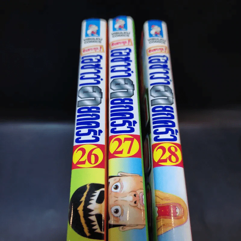 โอซาว่าฮายกครัว ต้นตระกูล เล่ม 26,27,28 รูปที่ 13