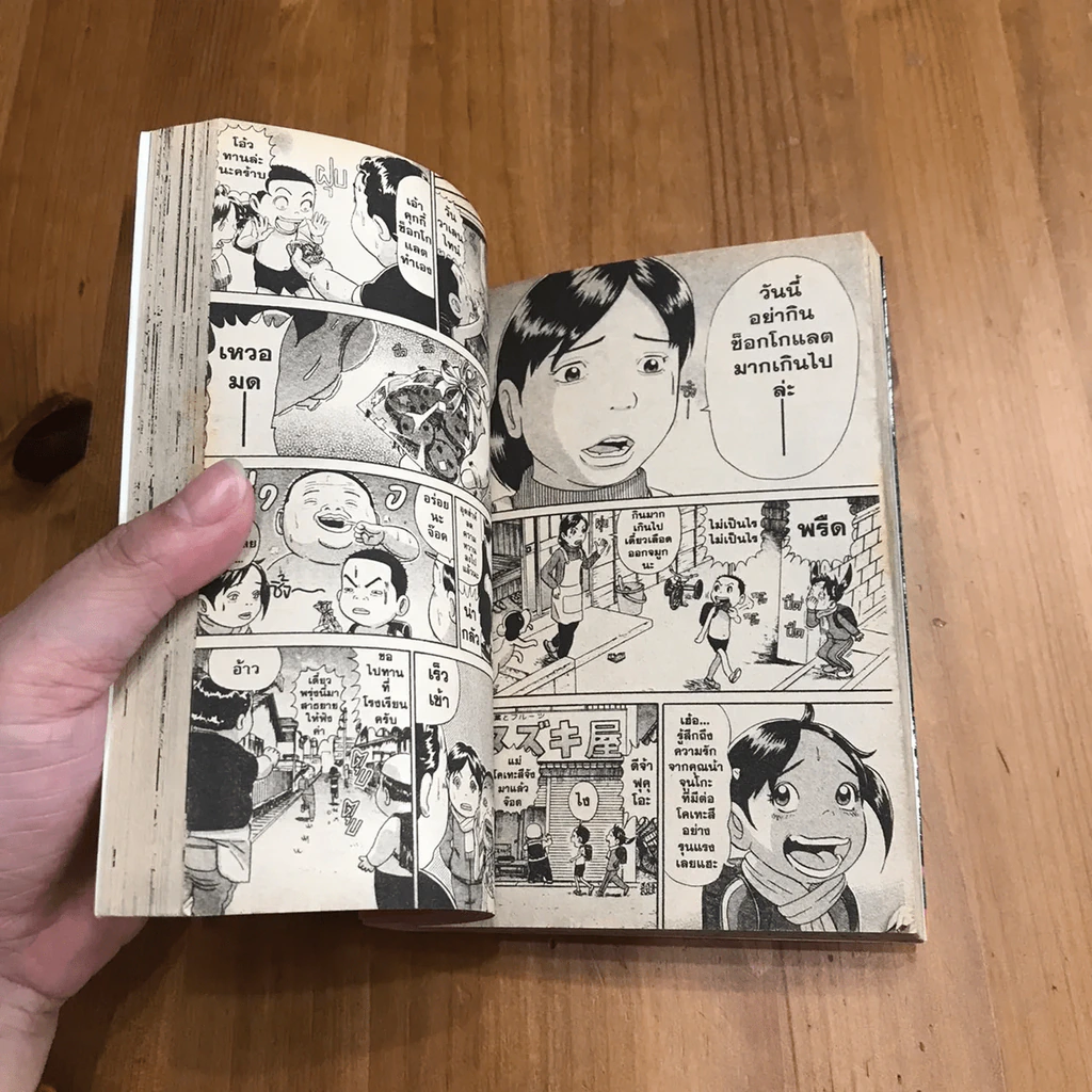 โอซาว่าฮายกครัว ต้นตระกูล เล่ม 26,27,28 รูปที่ 19