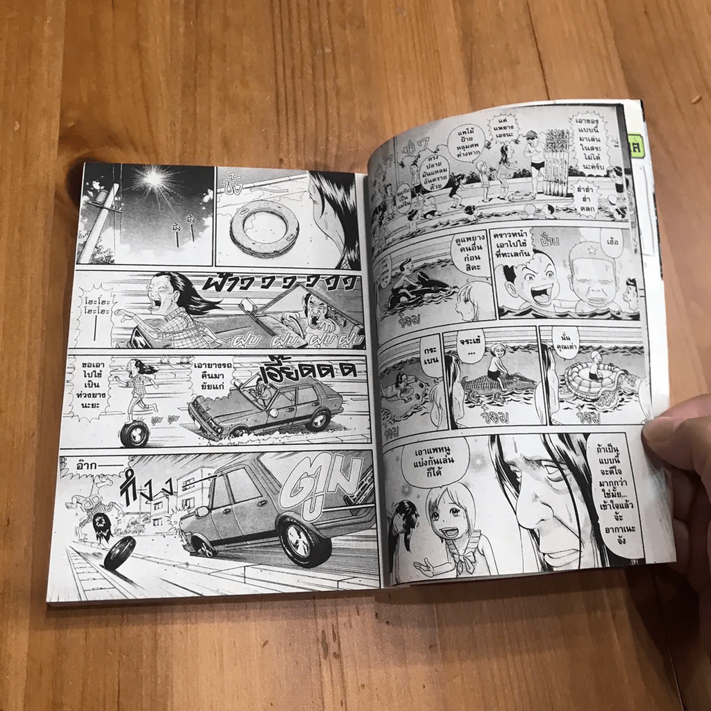 โอซาว่าฮายกครัว ต้นตระกูล เล่ม 26,27,28 รูปที่ 43