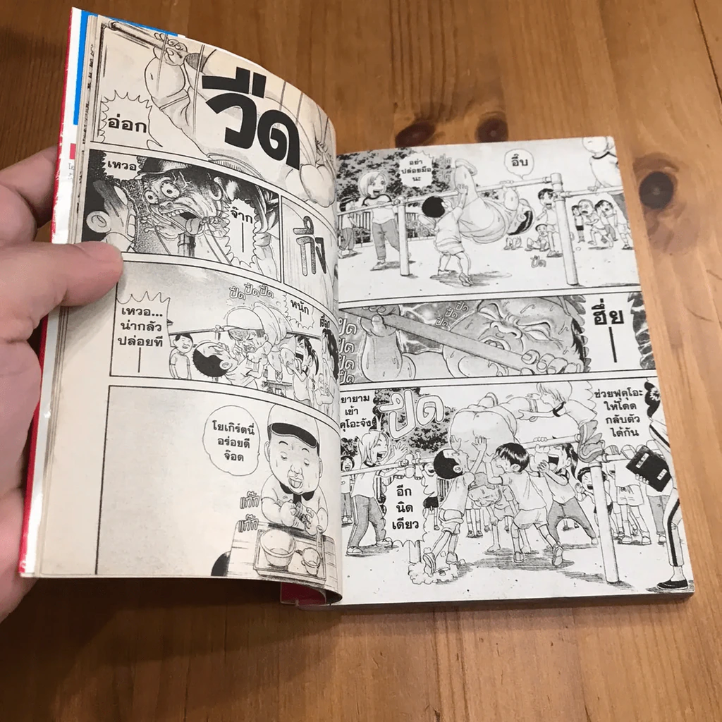 โอซาว่าฮายกครัว ต้นตระกูล เล่ม 26,27,28 รูปที่ 39