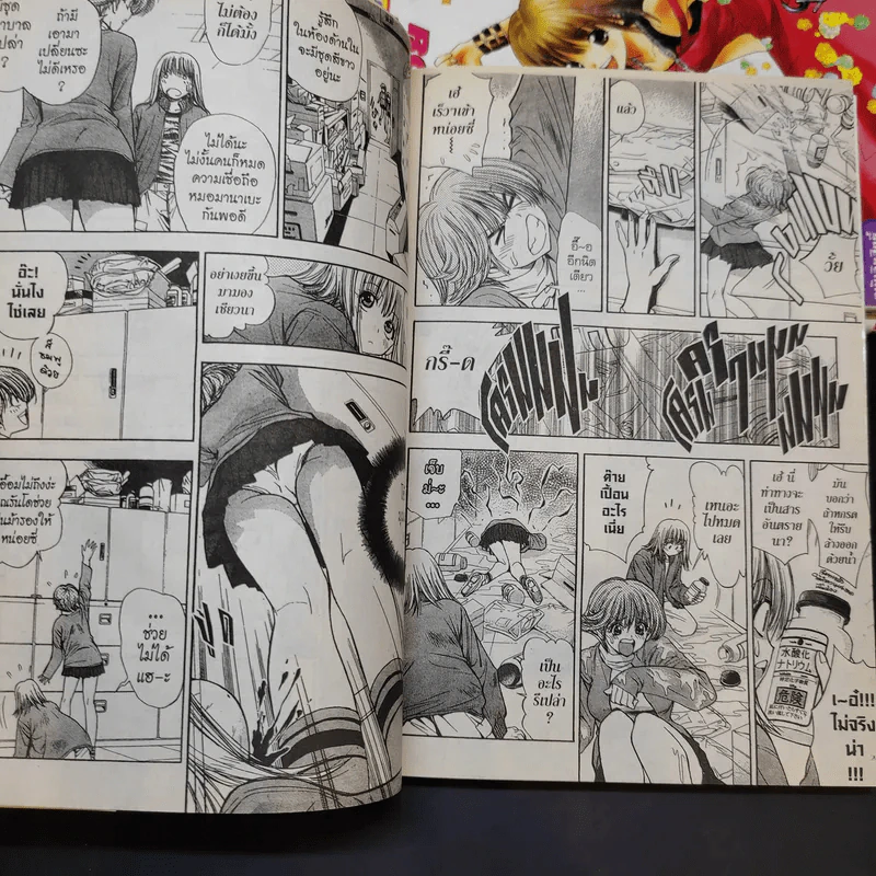 เก๋าโจ๋โก๋พันธุ์สวย เล่ม 4,5,6 รูปที่ 10