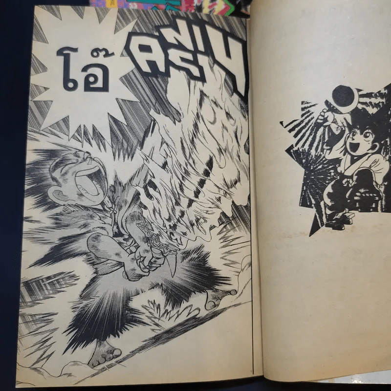 Yaiba ไยบะ เล่ม 5,18,19 รูปที่ 12