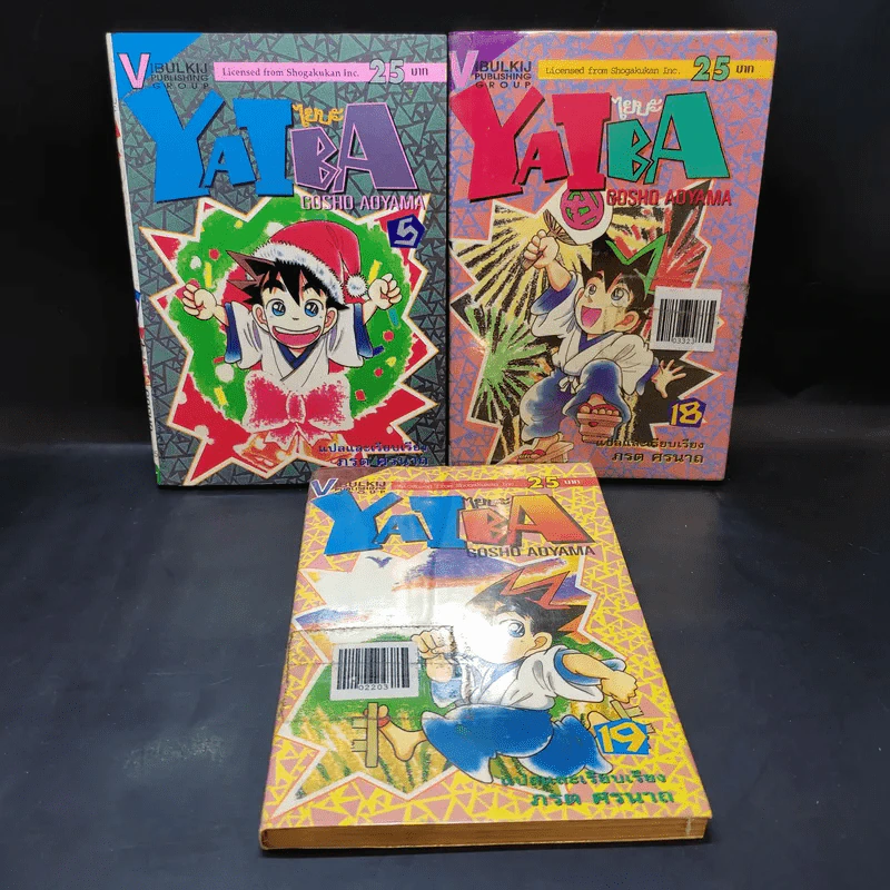 Yaiba ไยบะ เล่ม 5,18,19 รูปที่ 1