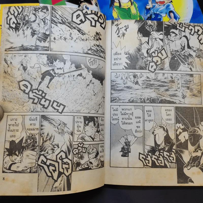 Yaiba ไยบะ เล่ม 14,15,16 รูปที่ 12