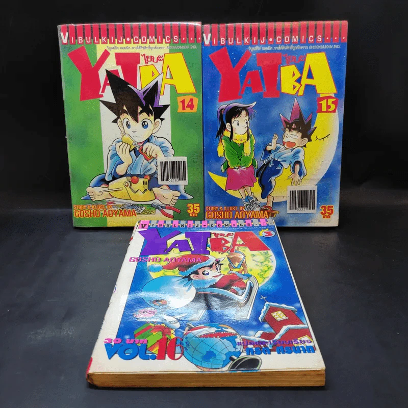 Yaiba ไยบะ เล่ม 14,15,16 รูปที่ 1