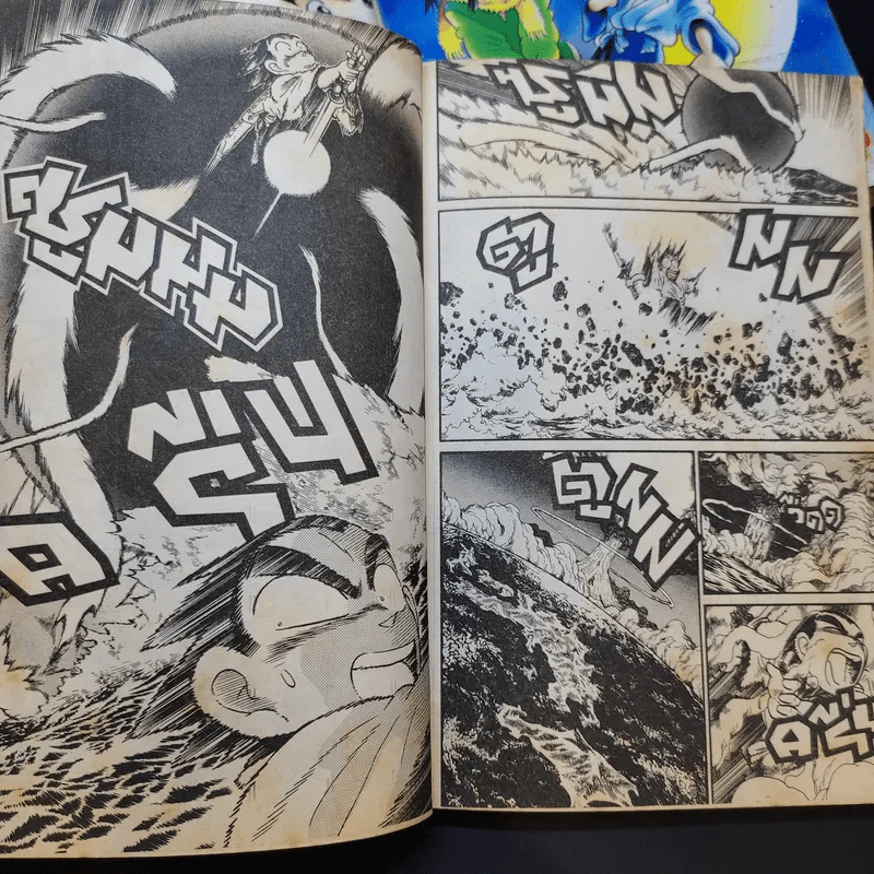 Yaiba ไยบะ เล่ม 14,15,16 รูปที่ 11