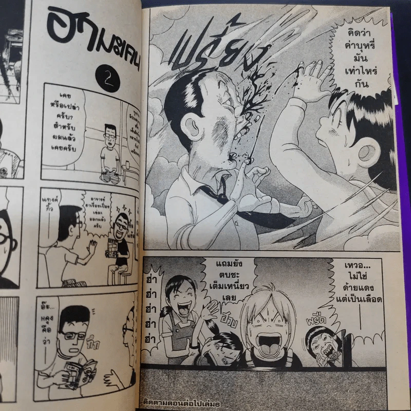 โอซาว่าฮาเรื่อยเปื่อย เล่ม 5 รูปที่ 12