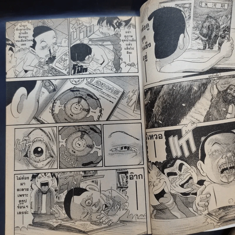 โอซาว่าฮาเรื่อยเปื่อย เล่ม 5 รูปที่ 11