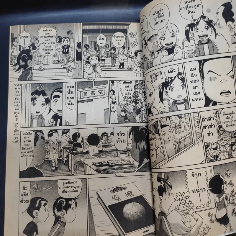 โอซาว่าฮาเรื่อยเปื่อย เล่ม 5 รูปที่ 10
