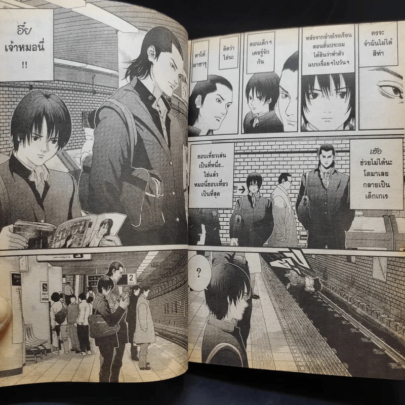 GANTZ กันสึ เล่ม 1 รูปที่ 12