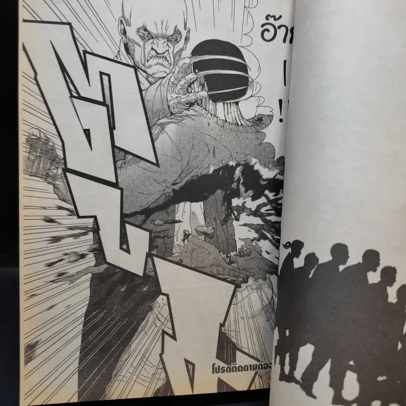GANTZ กันสึ เล่ม 1 รูปที่ 13